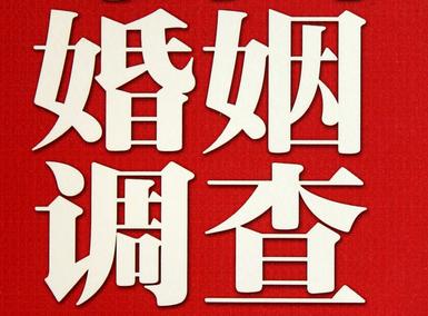 「尼勒克县福尔摩斯私家侦探」破坏婚礼现场犯法吗？